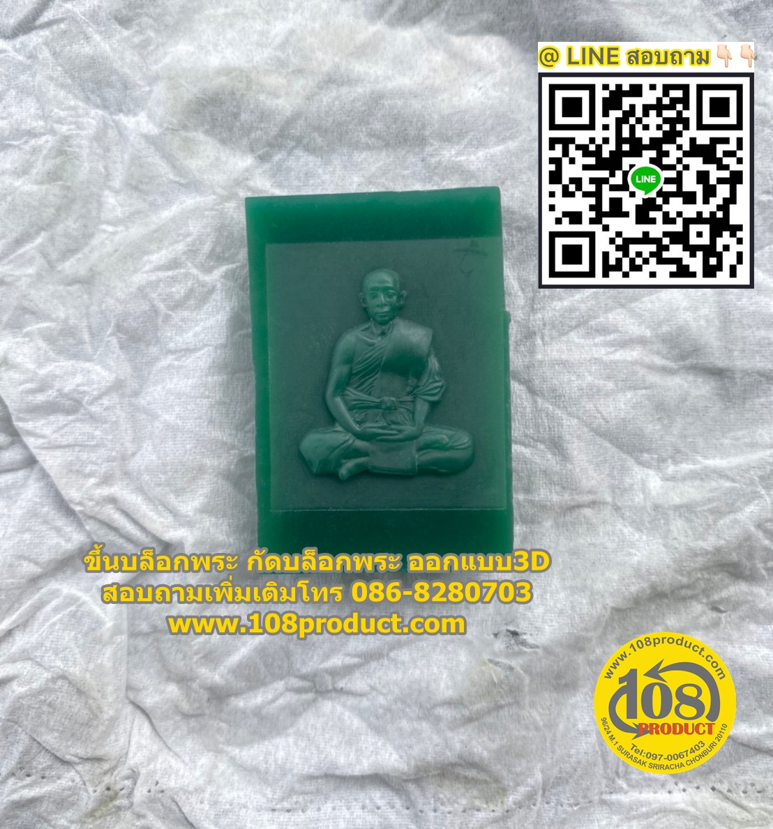 รับขึ้นงานบล็ิอกพระ ชลบุรี
