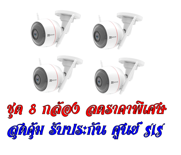 ขายถูก (ชุด 4 ) EZV (กล้องรักษาความปลอดภัย) C3W Husky Air 1080p Outdoor Wi-Fi Camera with External Antenna