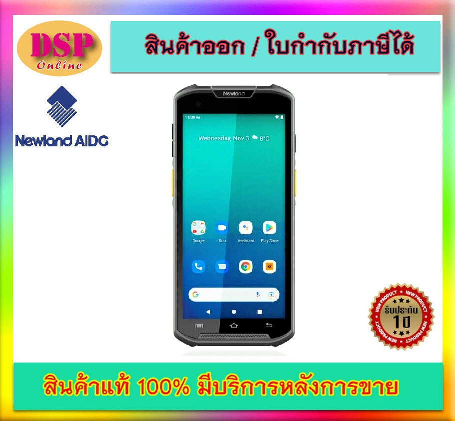 ขายถูก NEWLAND NLS-MT93 Megattera Standard Mobile Computer คอมพิวเตอร์มือถือ 2 มิติ (ประกันศูนย์ 1 ปี)