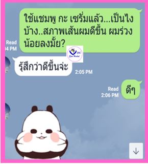 แชมพู รีแลกซิ่ง สปา เฮอร์เบิ้ล ที่สุดในเรื่องของ ผมร่วง คันศีรษะ มีรังแค ผมนุ่มสลวยมีน้ำหนัก ช่วยแก้ปัญหาให้คุณได้ด้วย Relaxing Spa Herbal Shampoo สำเนา