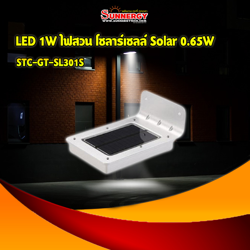 LED 1W ไฟสวน โซลาร์เซลล์ Solar 0.65W