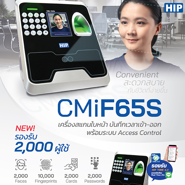 ขายถูก HIP Face Scan and Fingerprint Access Control รุ่น CMiF65S ประกันศูนย์