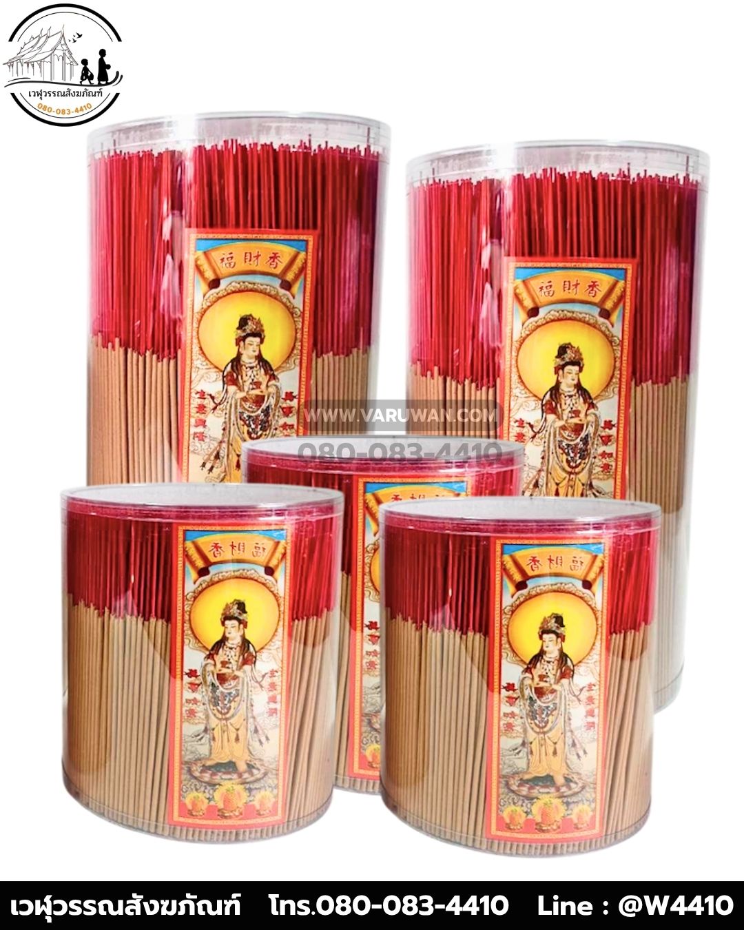 ธูปถัง ตราเจ้าแม่กวนอิม