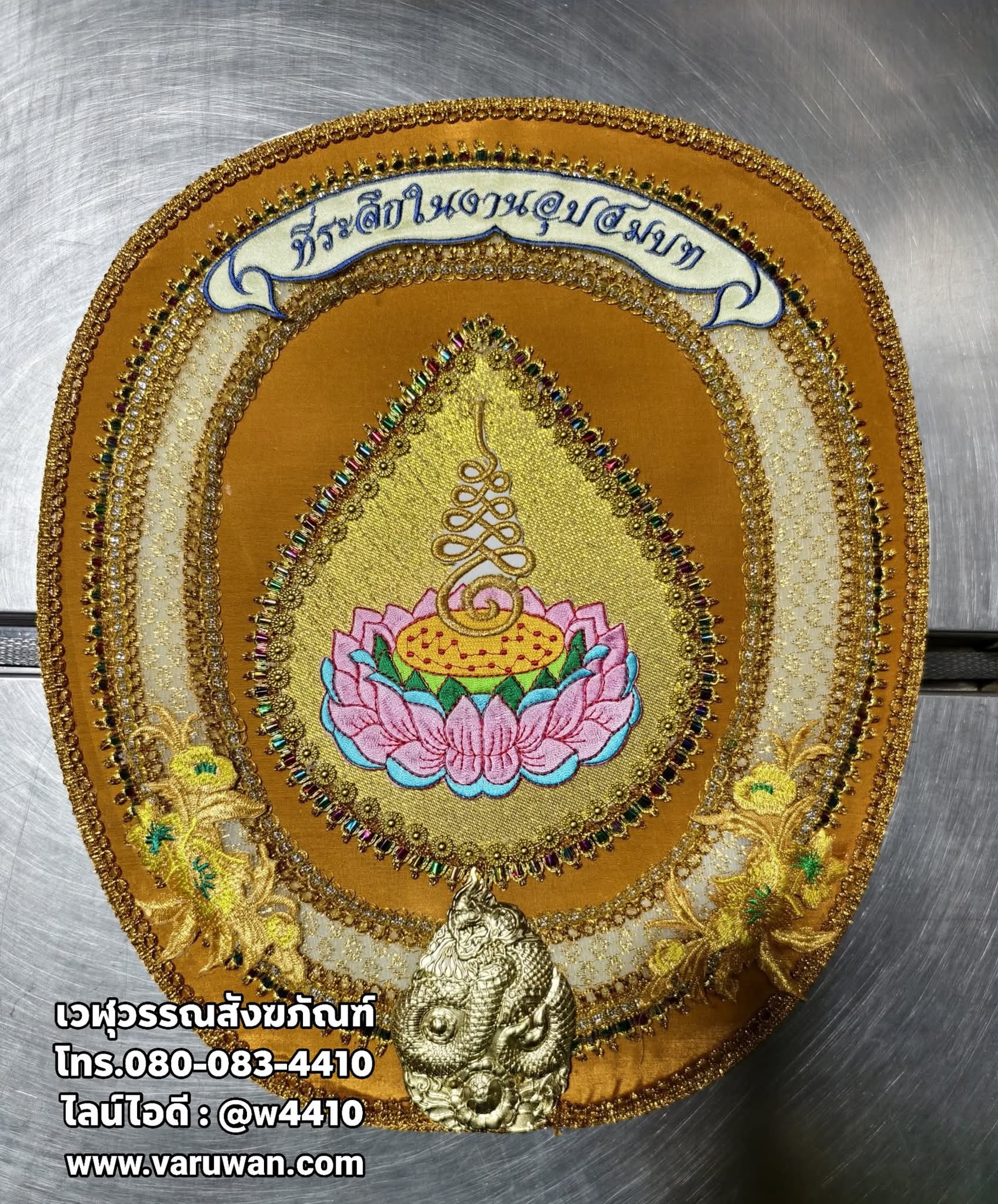 ตาลปัตรงานประดิษฐ์