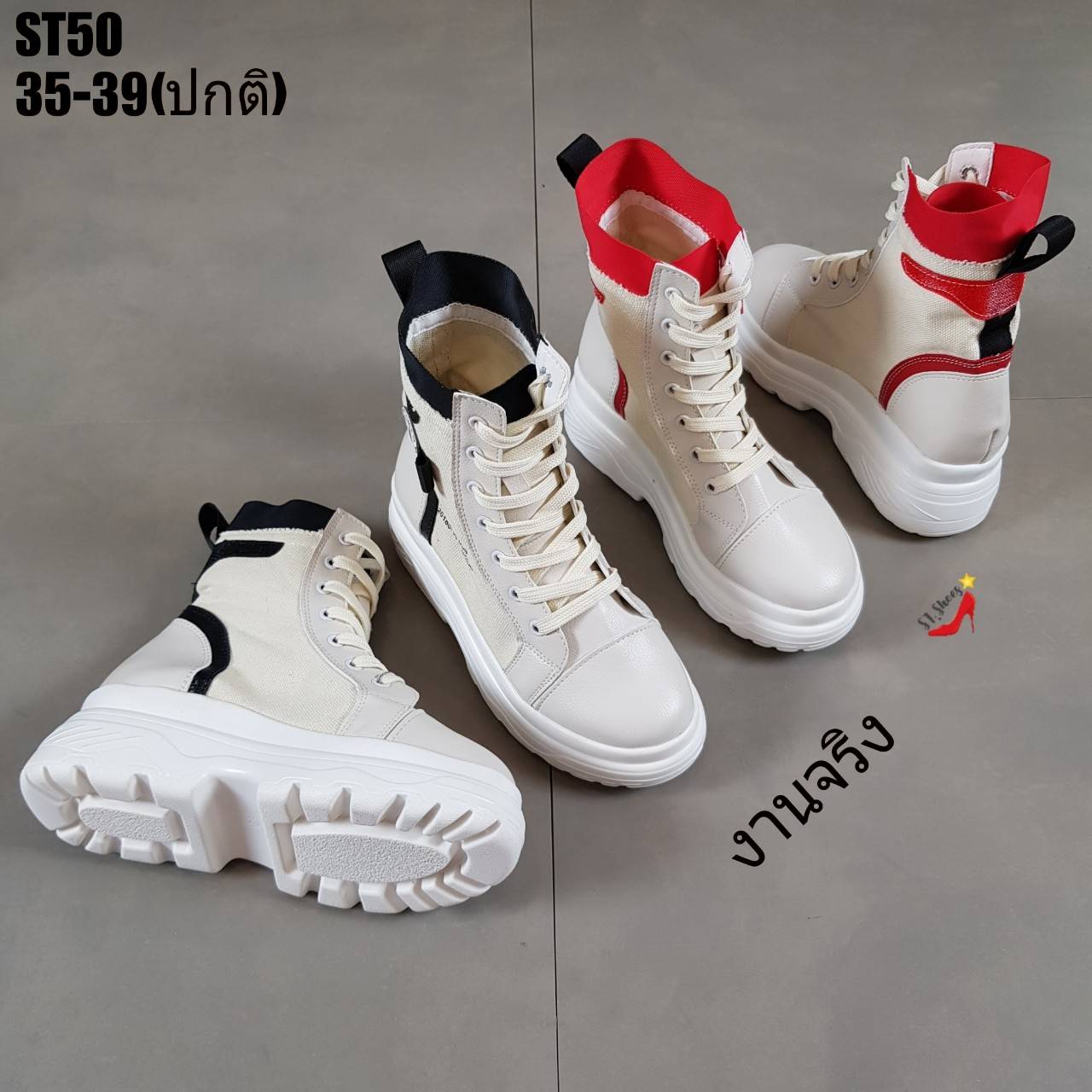 รองเท้าผ้าใบเสริมส้นหุ้มข้อแต่งลายดาว (สีดำ)