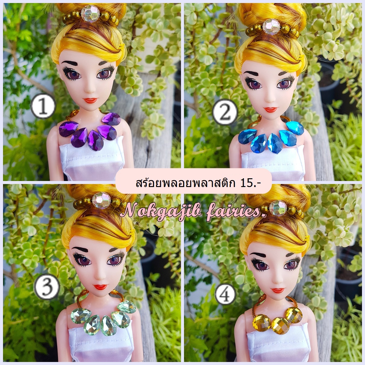 สร้อยพลอยพลาสติก (8 สี)