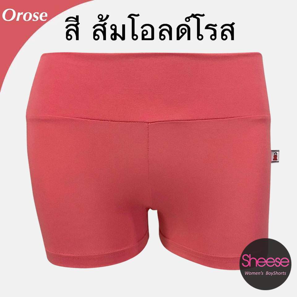 กางเกง สีโอรส
