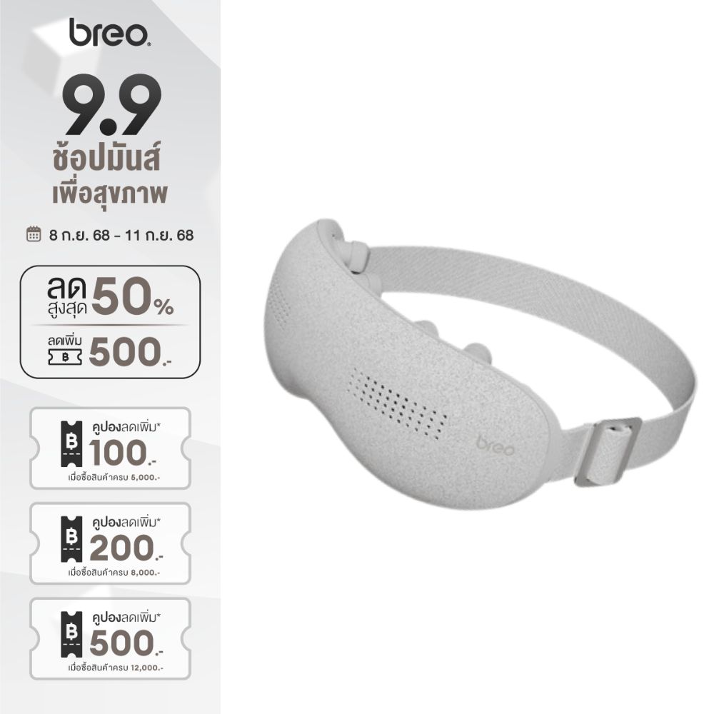 breo รุ่น See K Pro เครื่องนวดตา 2in1 ยกระดับการนวดรอบดวงตาไปอีกขั้น ด้วยระบบประคบร้อนและเย็น
