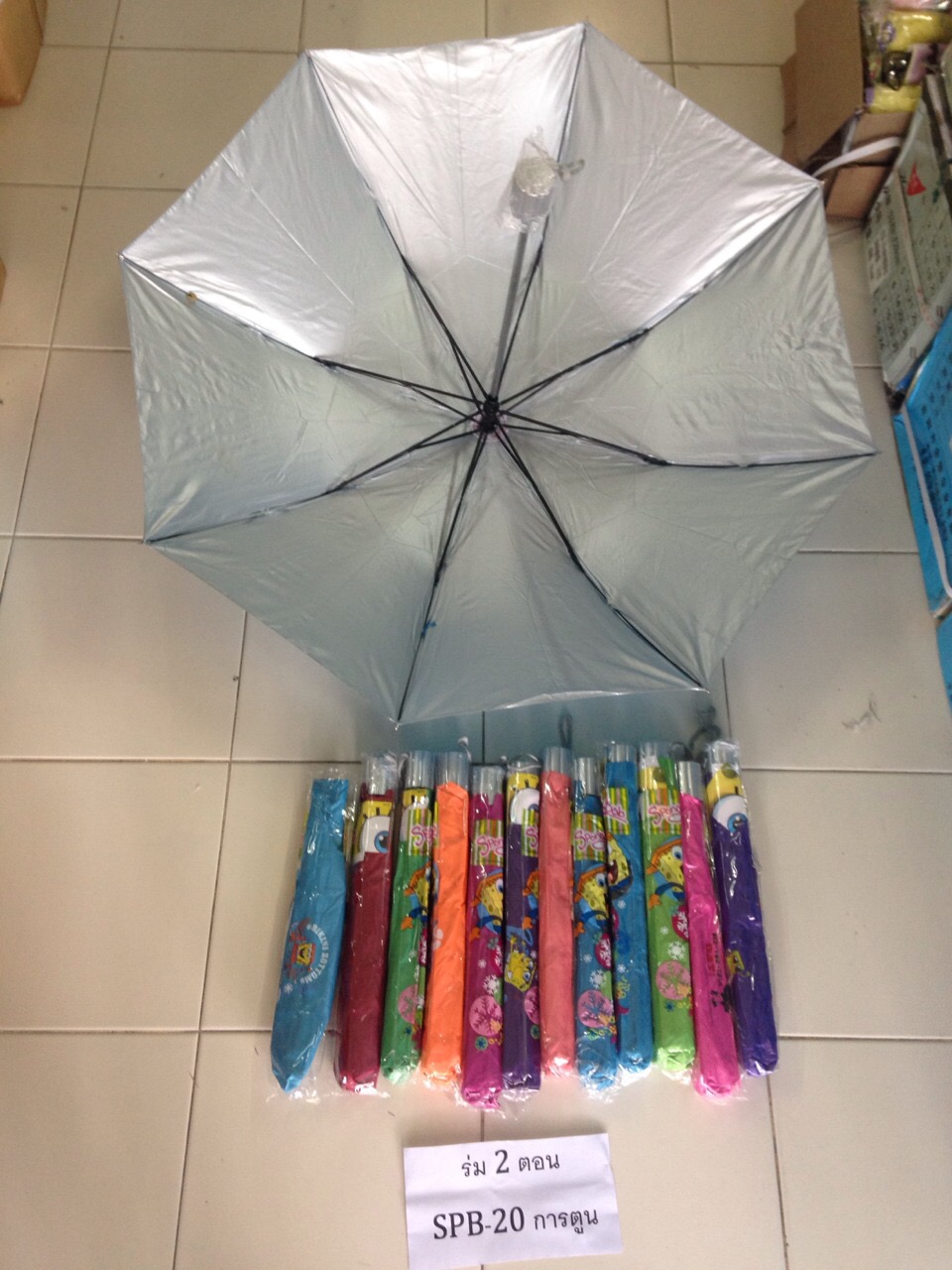 ร่มพับ2ตอนมีการ์ตูน SPB20