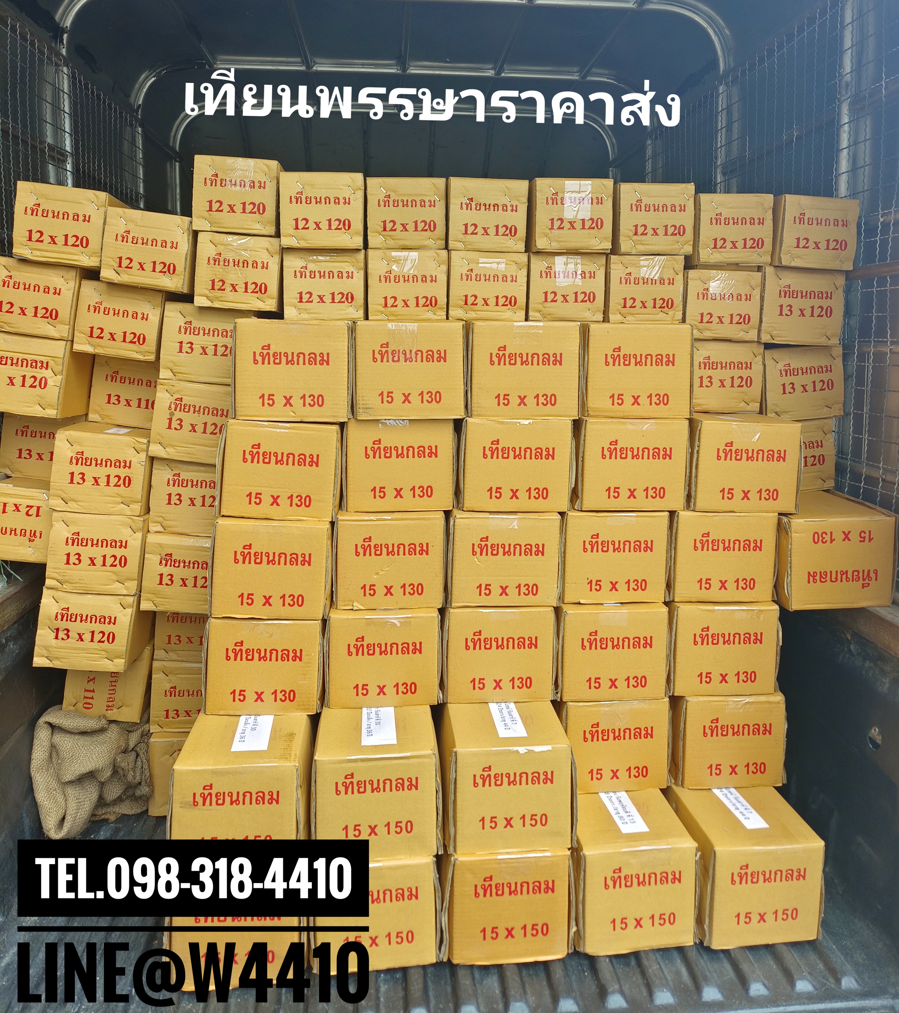 เทียนพรรษาเรียบ (ราคาขายส่ง)