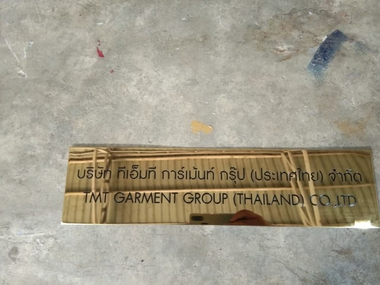 ป้ายทองเหลืองกัดกรด - บจ.ทีเอ็มที การ์เม้นท์ กรุ๊ป