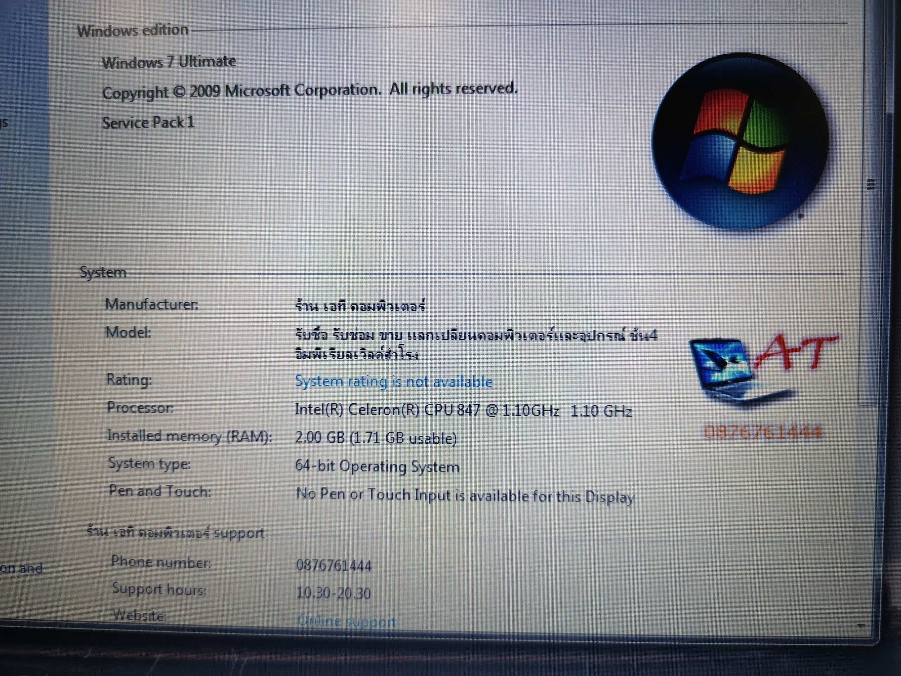 SAMSUNG ATIV BOOK 2 NP270E4V