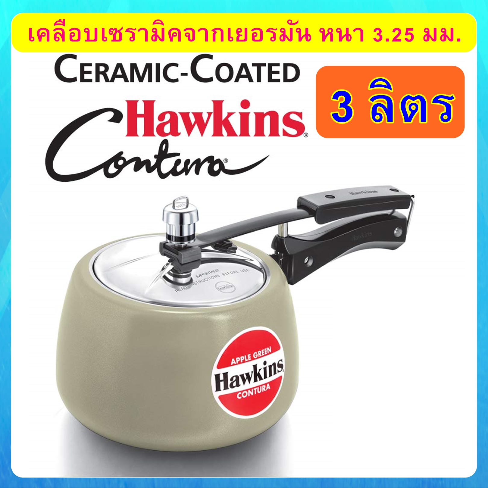 หม้ออัดแรงดันเคลือบเซรามิค Hawkins Contura ขนาด 3 ลิตร, Apple Green