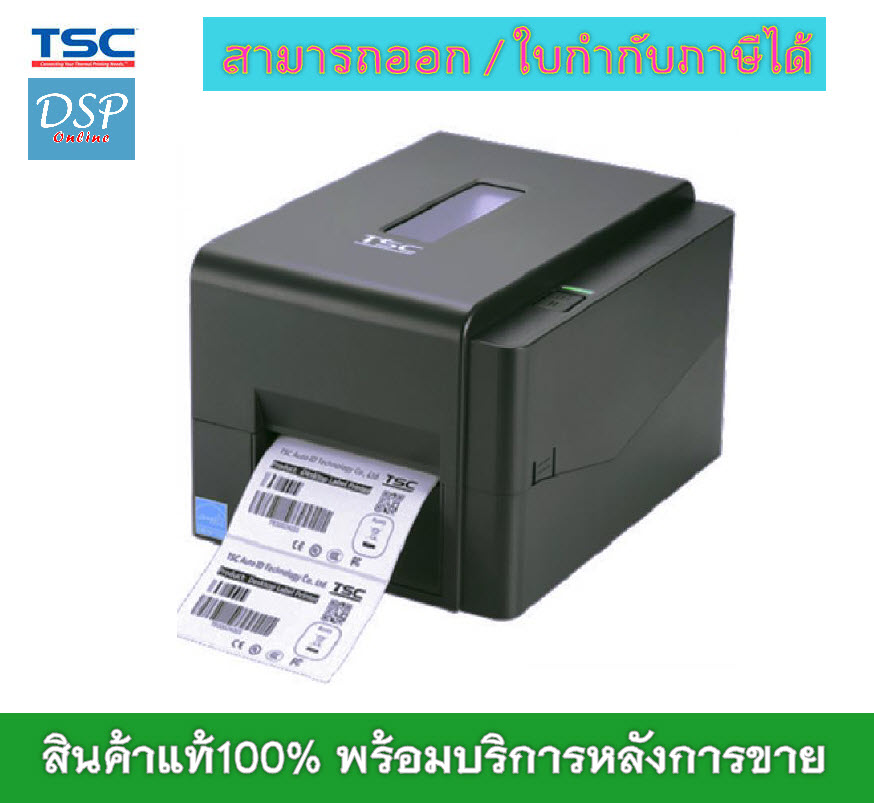ขายถูก เครื่องพิมพ์บาร์โค้ด TSC Printer Barcode (Direct Thermal) TE310 With IE+RS232 ประกันศูนย์