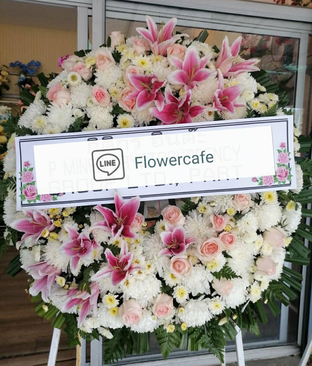 พวงหรีดดอกไม้สด