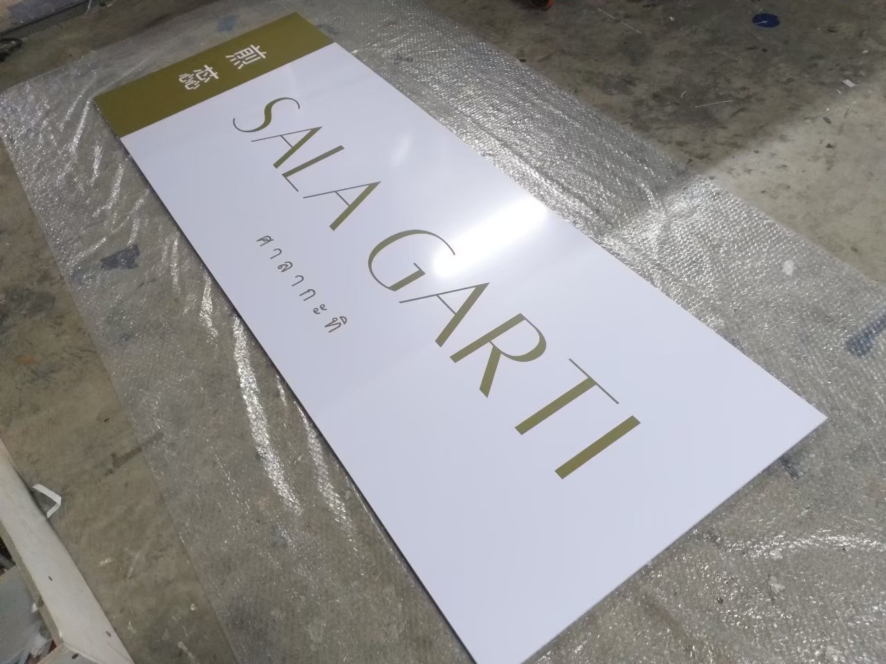 งานสติกเกอร
