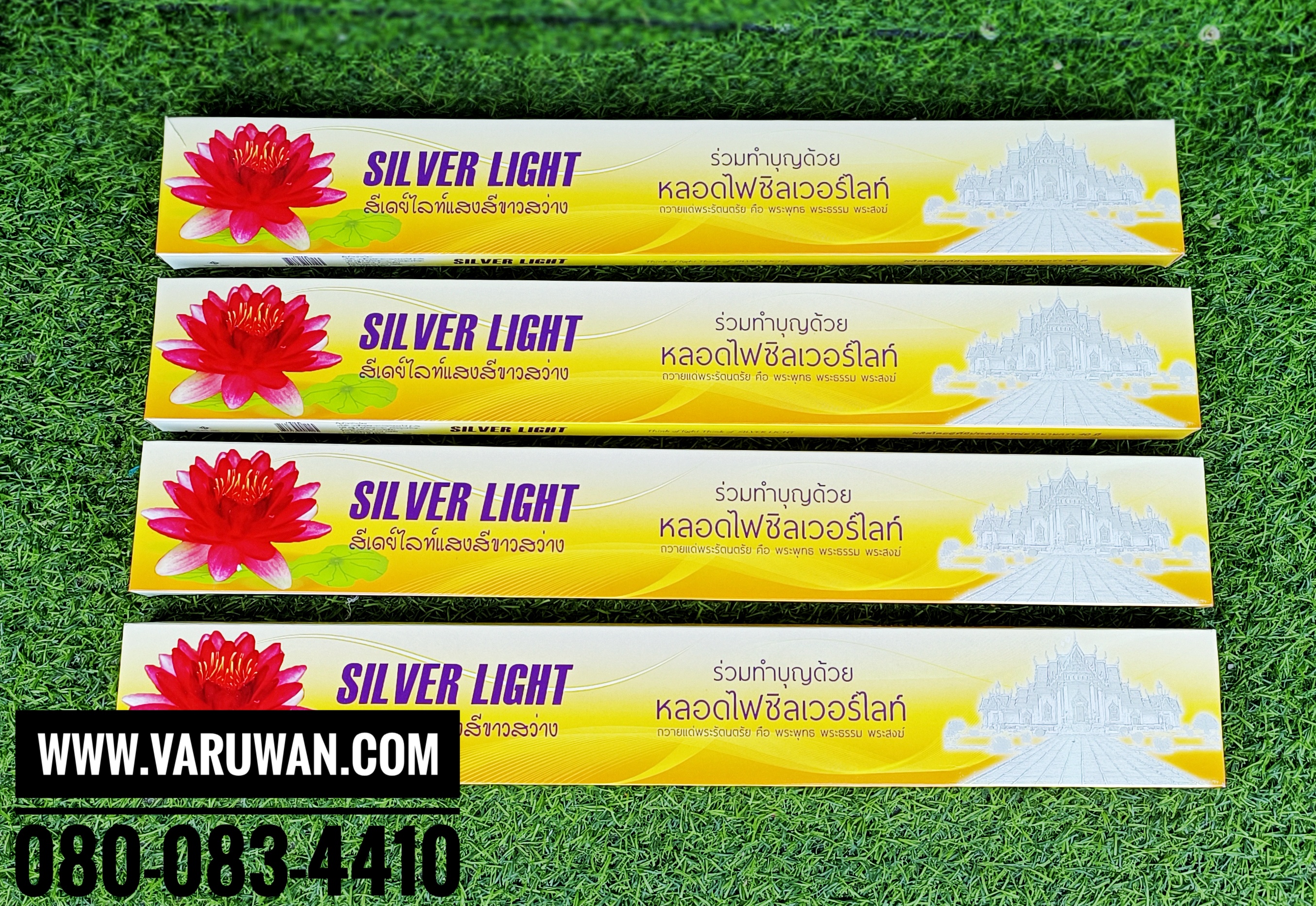 สังฆทานหลอดไฟ แพ็ค 3 หลอด