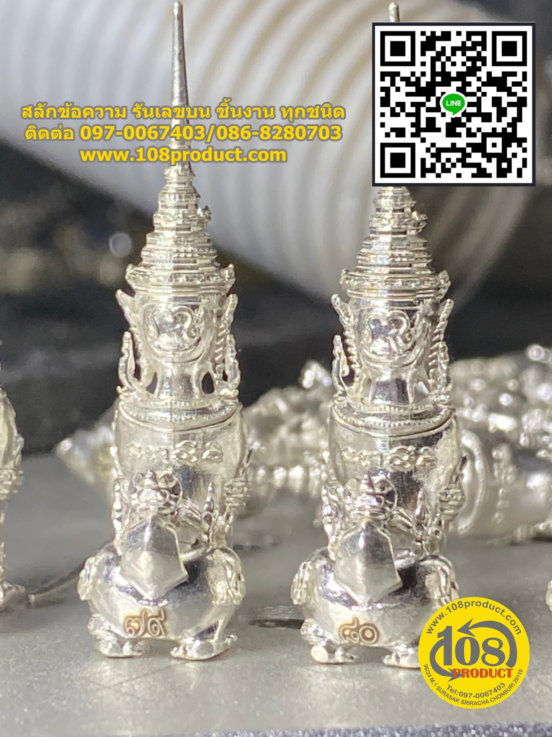 สลักข้อความ+รันเลข พระกิ่ง