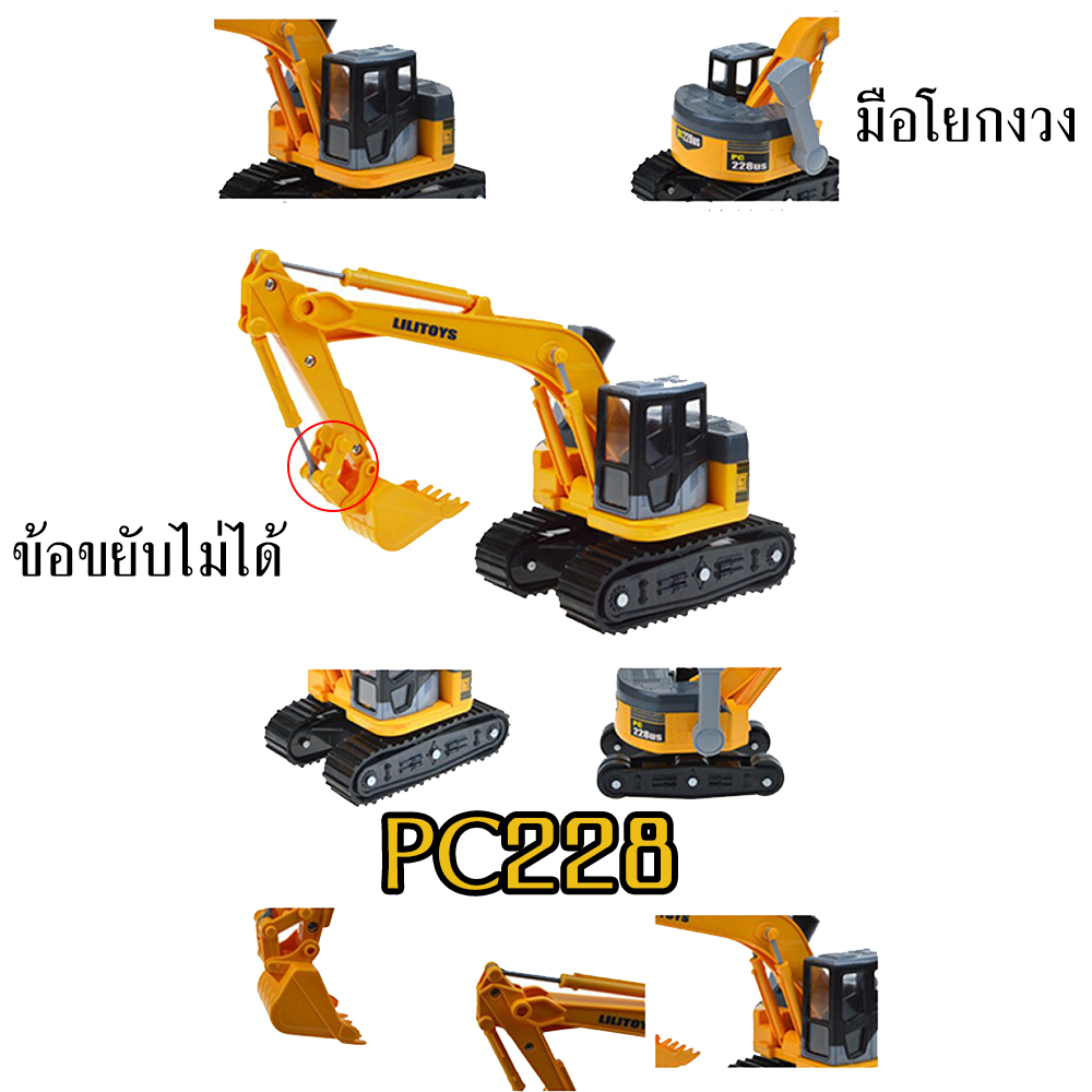 Komatsu PC228 โคมัตสุ พีซี 228
