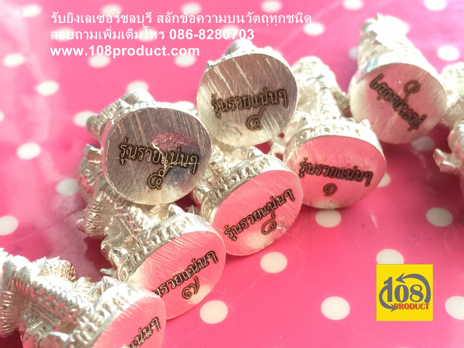 สลักข้อความบนพระ