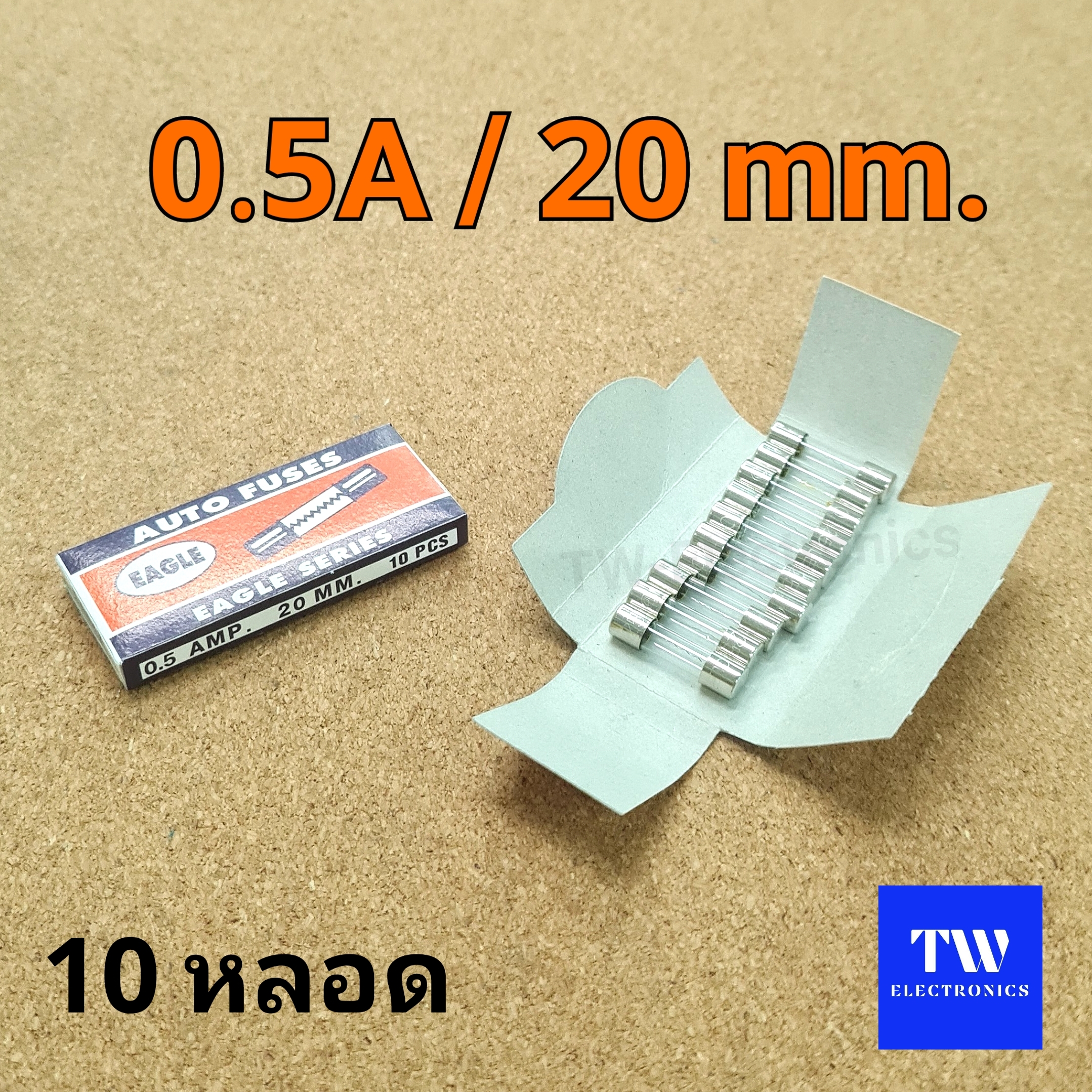 ฟิวส์หลอดแก้วEAGLE 0.5Amp / 20mm. (10หลอด)