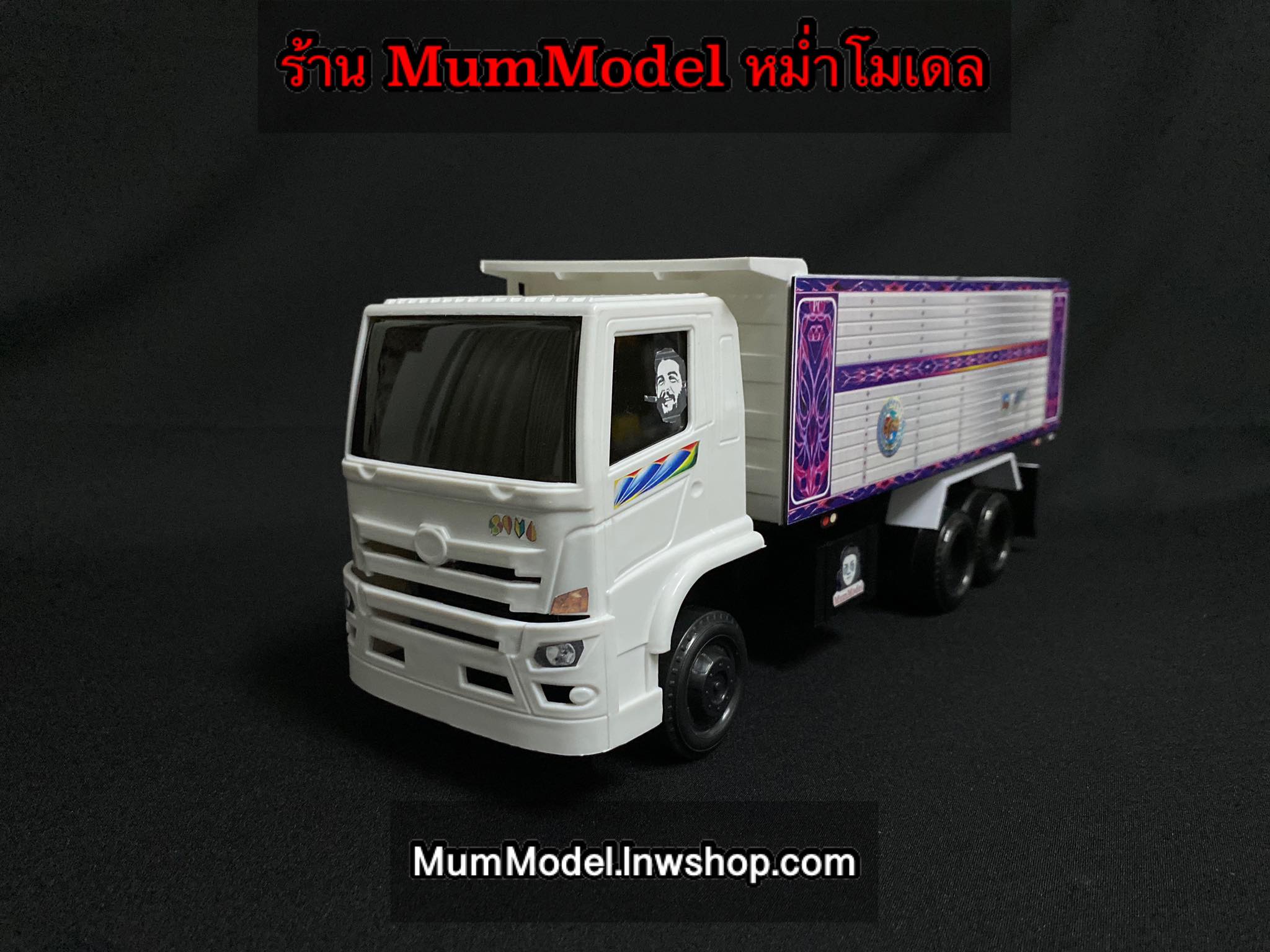 รถดั้มพ์ 1/24 กระบะลายสีม่วง ราคาแล้วแต่แบบ