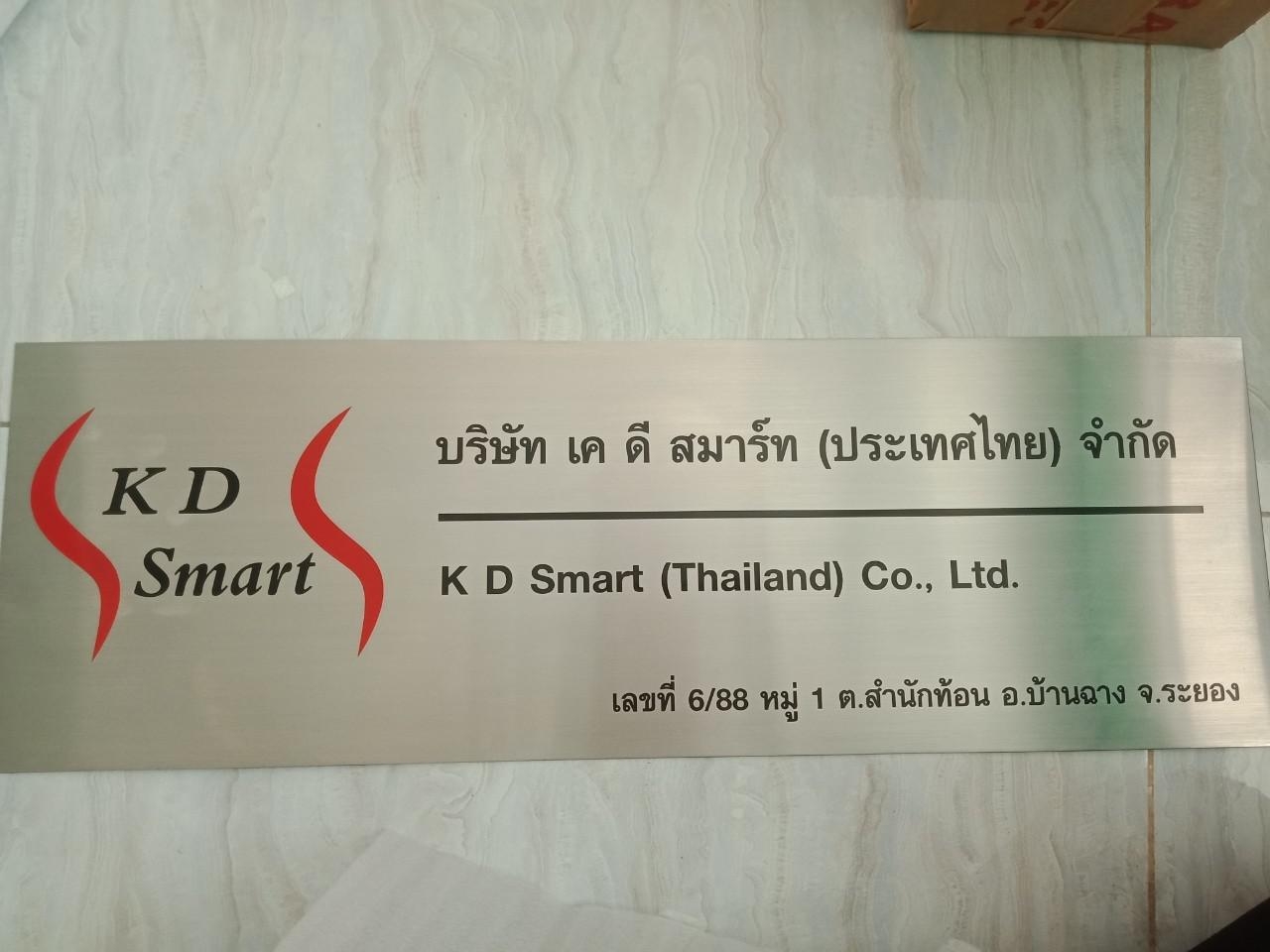 ป้ายกัดกรด