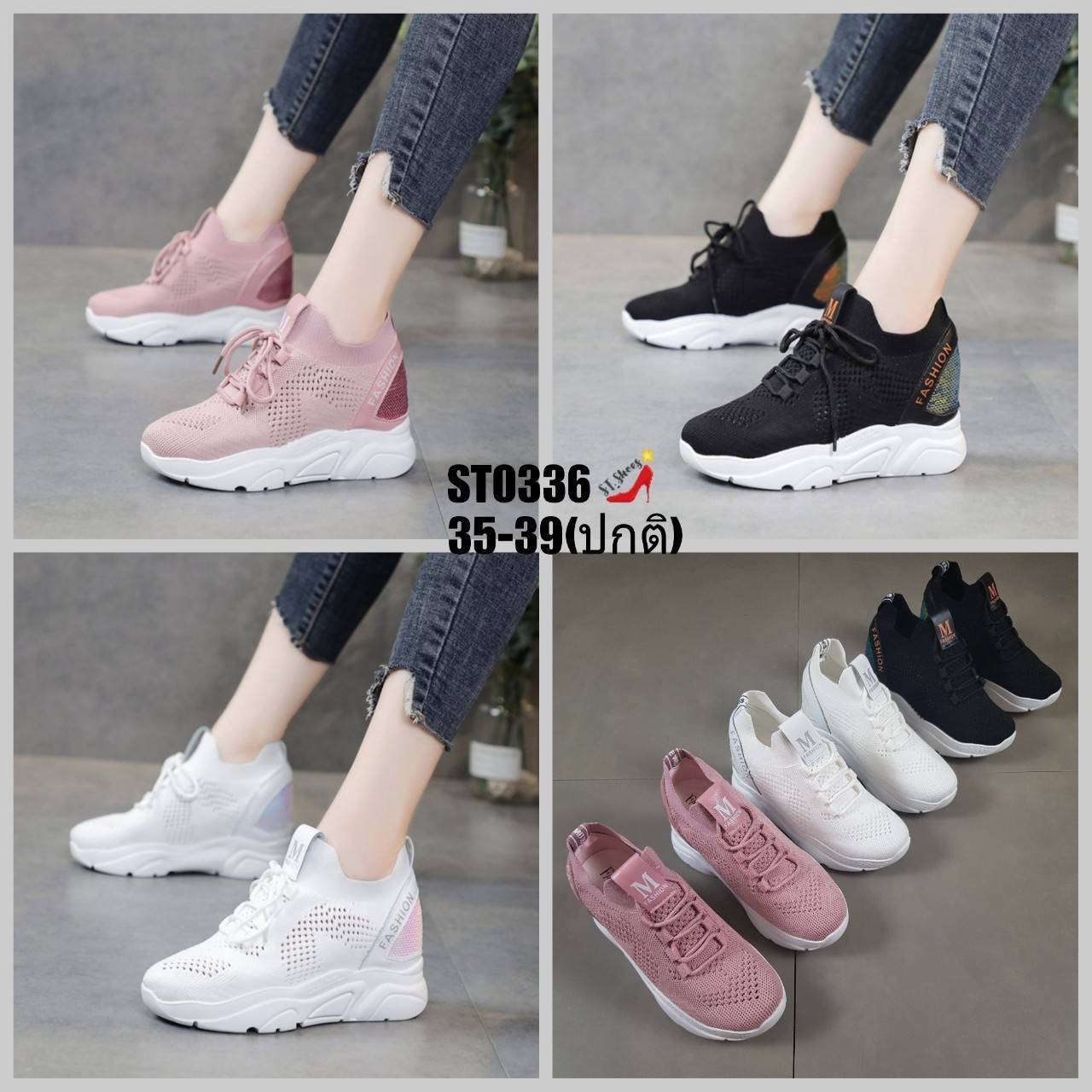 รองเท้าผ้าใบเสริมส้นปักเลื่อม (สีขาว)