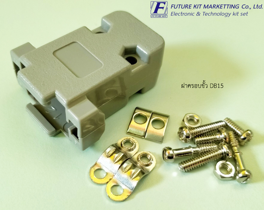 ฝาครอบขั้ว DB15 แบบ 3 แถว