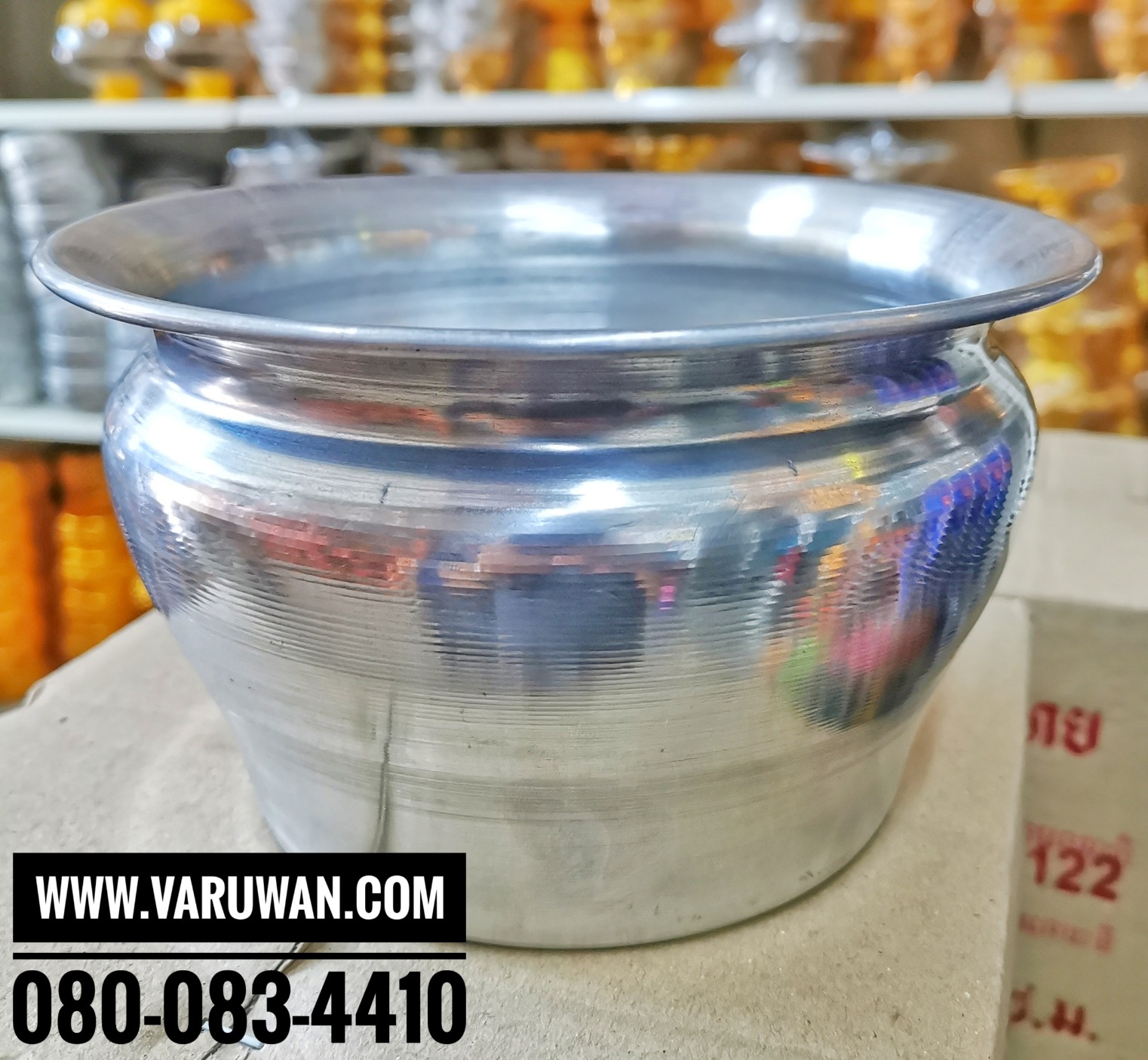 กระโถนอลูมิเนียม 18 ซม.