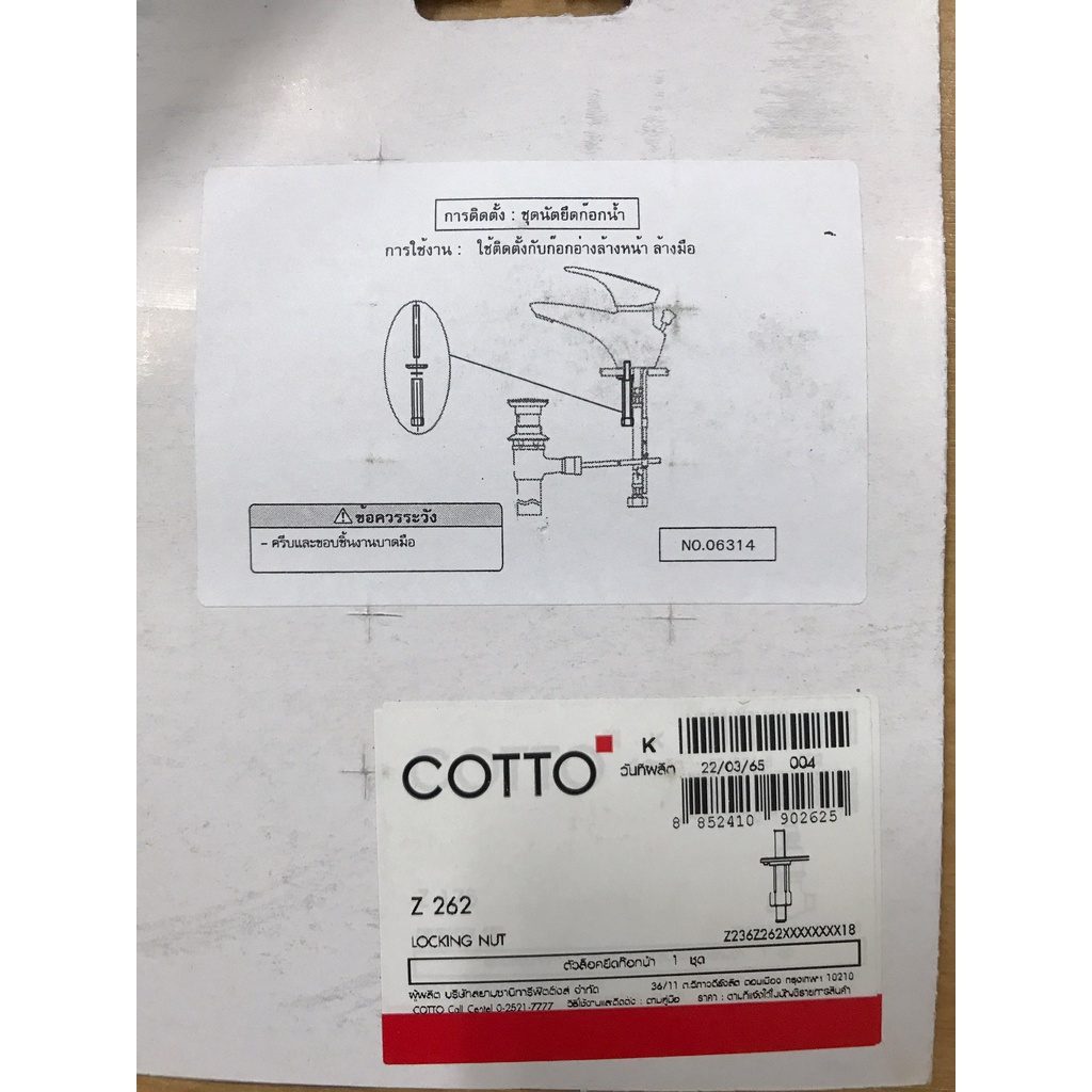 COTTO อะไหล่ก๊อกน้ำ Z262 ตัวล้อคยึดก๊อกน้ำ (ใช้แทน S235)