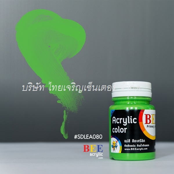 สีอะคริลิค (BEE) 240 ซีซี สีเขียวอ่อน (ขวด)