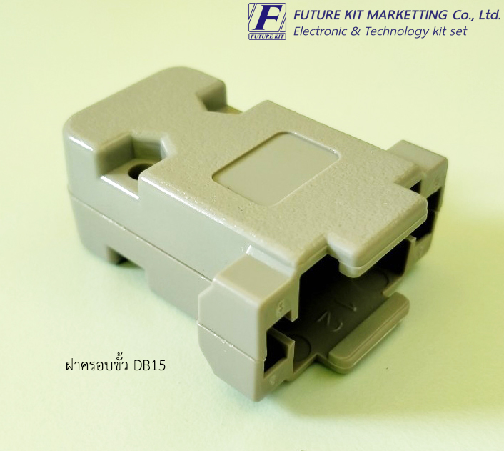 ฝาครอบขั้ว DB15 แบบ 3 แถว