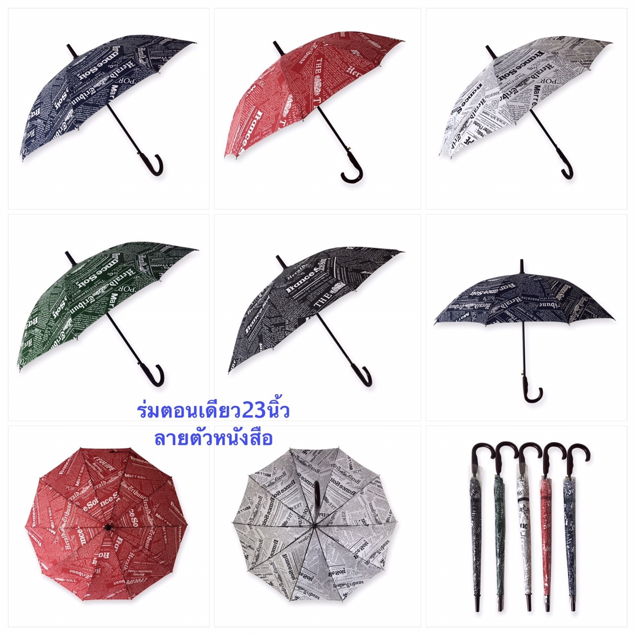 ร่มตอนเดียว22 8ก้าน รหัส ตัวหนังสือภาษาอังกฤษ