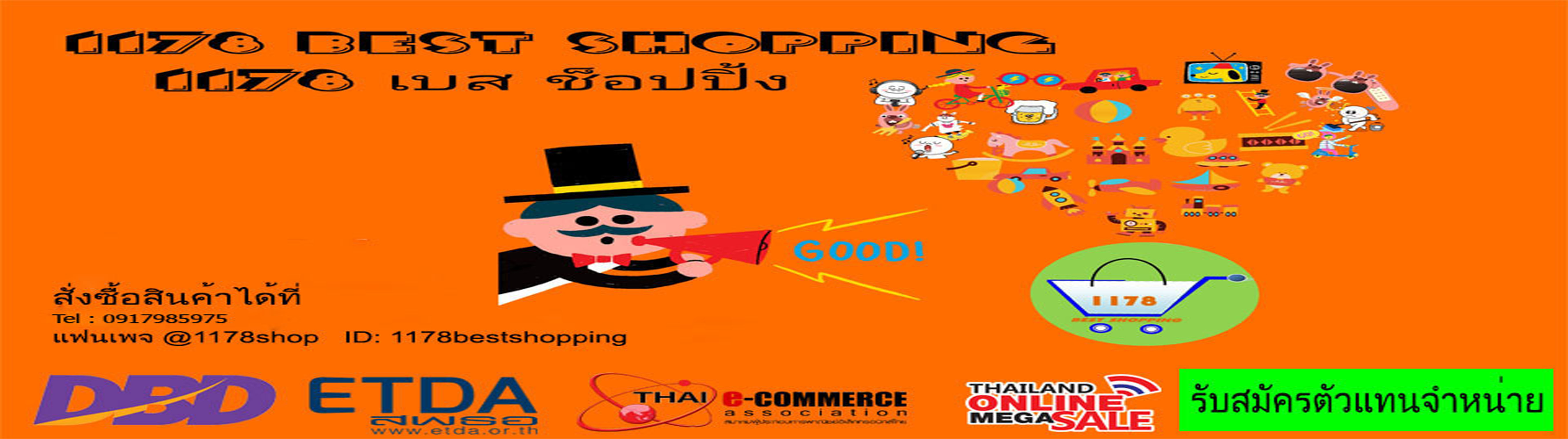 1178Bestshopping