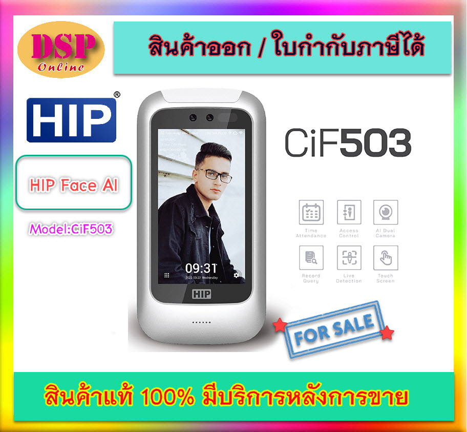 ขายถูก HIP Face AI รุ่น CiF503 เครื่องสแกนใบหน้า รุ่นใหม่ล่าสุด ประกันศูนย์