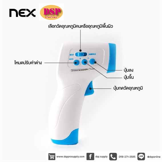 ขายถูก NEX Infrared Thermometer เครื่องวัดไข้ ที่วัดไข้ เครื่องวัดอุณหภูมิ อินฟราเรด ( PC868 ) รับประกัน 1 ปี