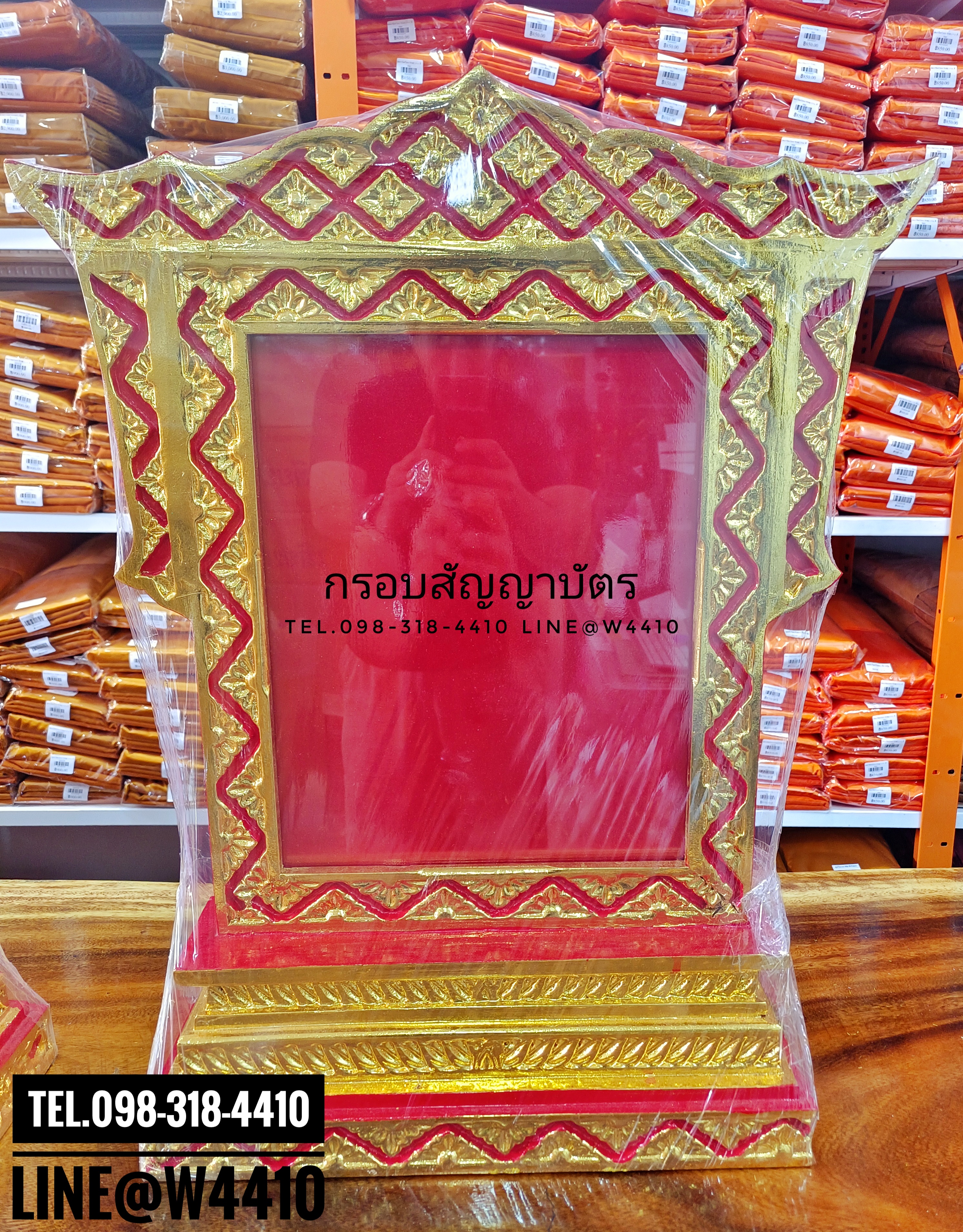 กรอบตราตั้งแกะลายปิดทอง