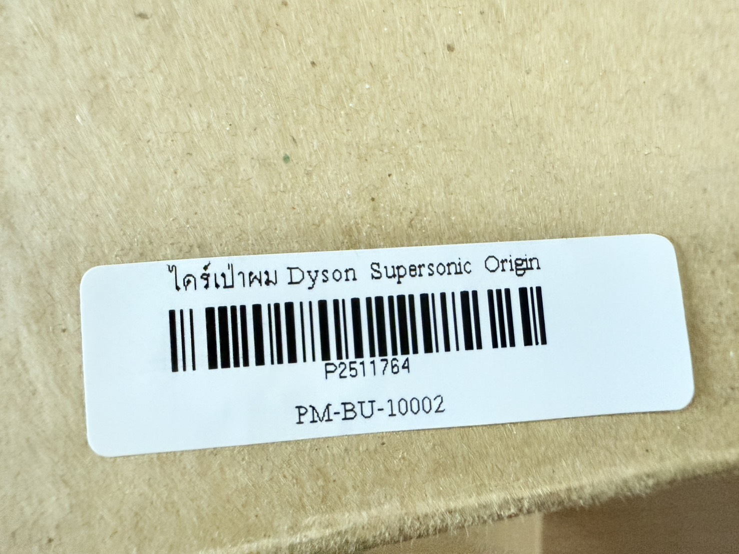 ไดร์เป่าผม Dyson Supersonic Origin รุ่น HD15 (สีดำ/นิกเกิล) ของใหม่