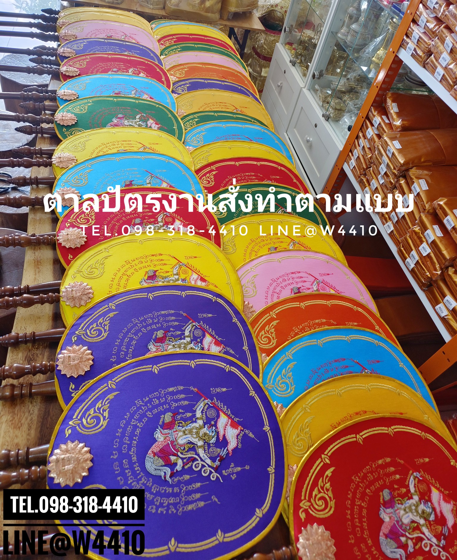 ตาลปัตรปักข้อความ (สั่งซื้อทางไลน์)