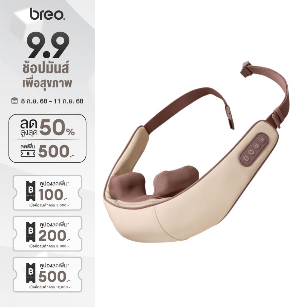 breo รุ่น iShoulder Slim (Neck N5 Mini) เครื่องนวดคอ บ่า หลัง เครื่องนวดอัจฉริยะอเนกประสงค์ สำหรับพนักงานออฟฟิศ
