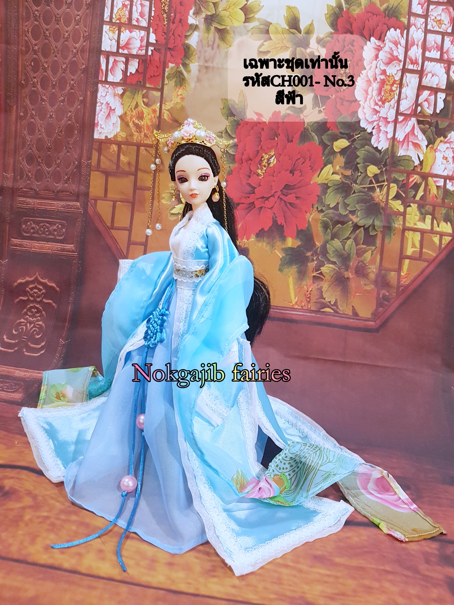 ชุดจีนโบราณCH001 ผ้ามันเงา