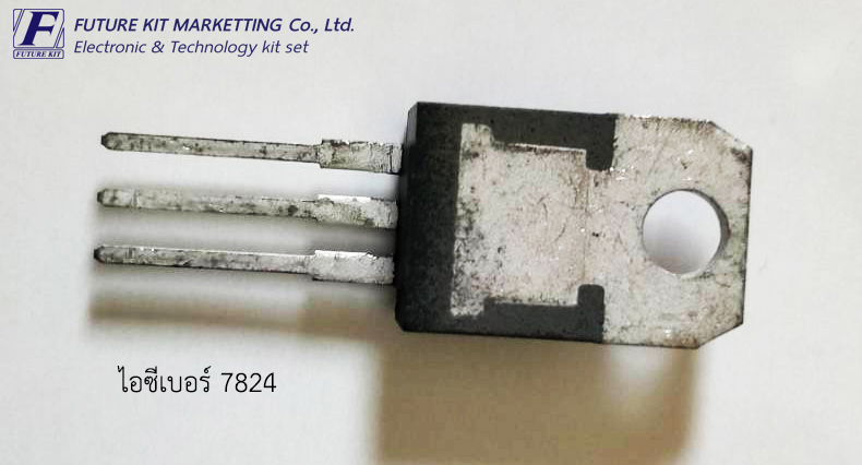 IC เบอร์ L7824CV