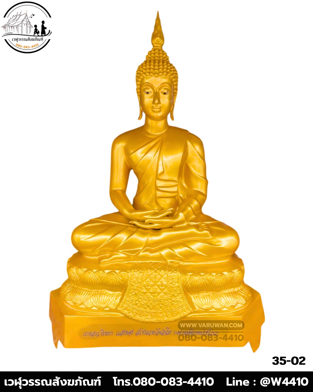 พระปางสมาธิเนื้ออัลลอยพ่นทอง พิมพ์ 35 นิ้ว