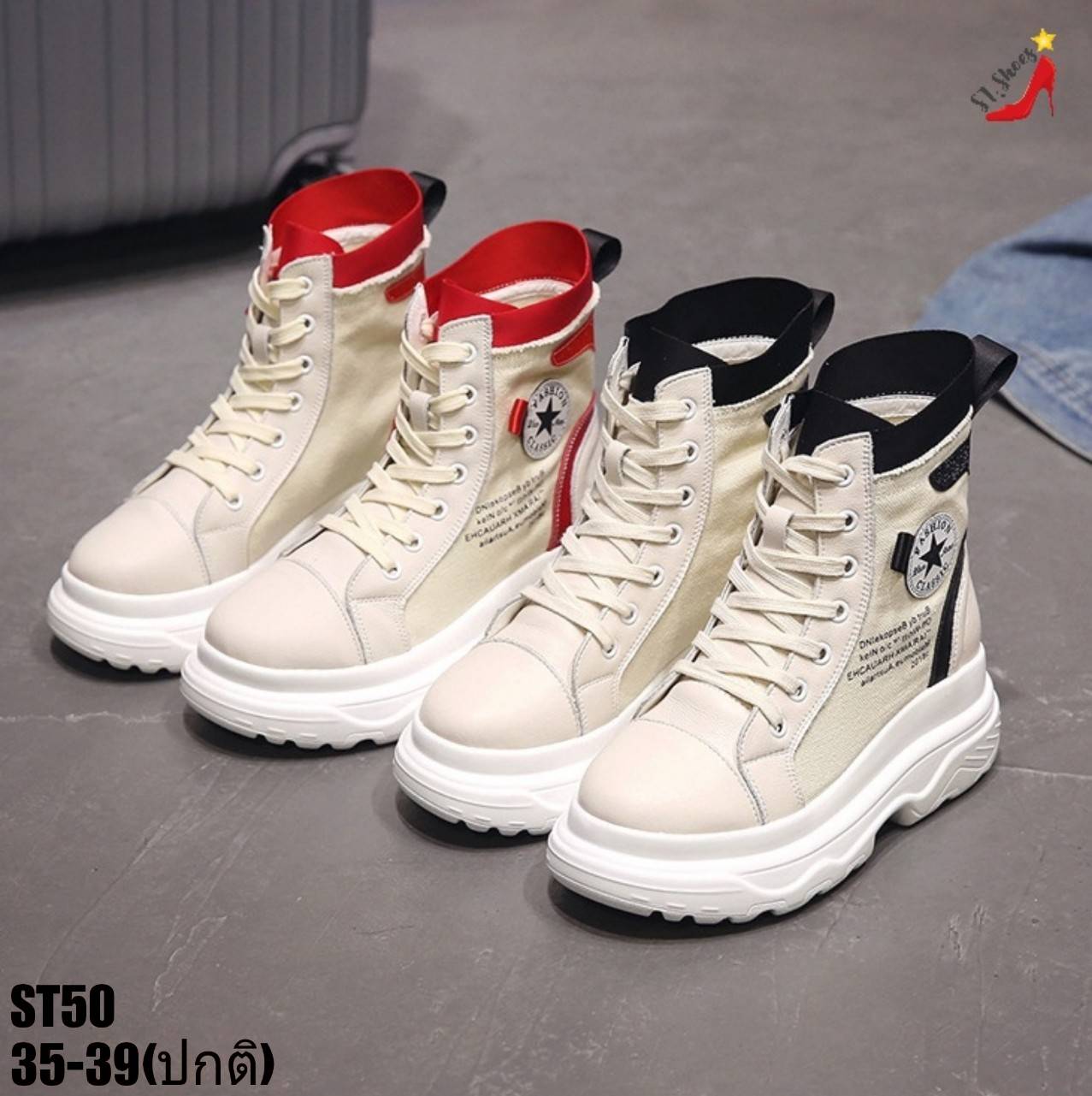 รองเท้าผ้าใบเสริมส้นหุ้มข้อแต่งลายดาว (สีดำ)