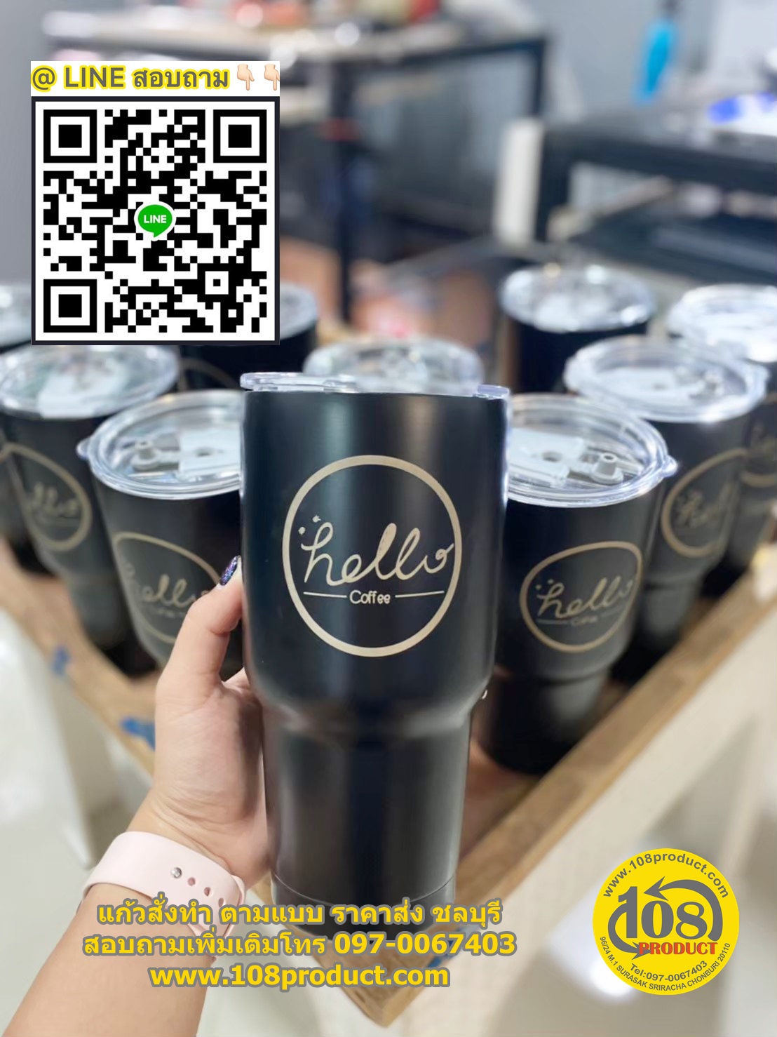 แก้วสั่งทำ ตามแบบ ชลบุรี
