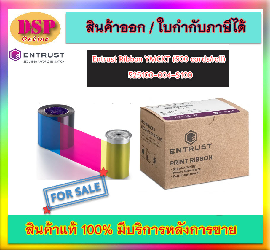 ขายถูก Ribbon แท้ Entrust (Datacard) Full-Color Ribbon YMCKT (500 cards/roll) 525100-004-S100