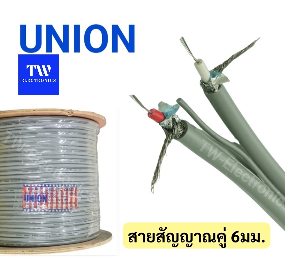 สายสัญญาณชิลด์โมโนคู่ 6mm.(สีเทา) / UNION