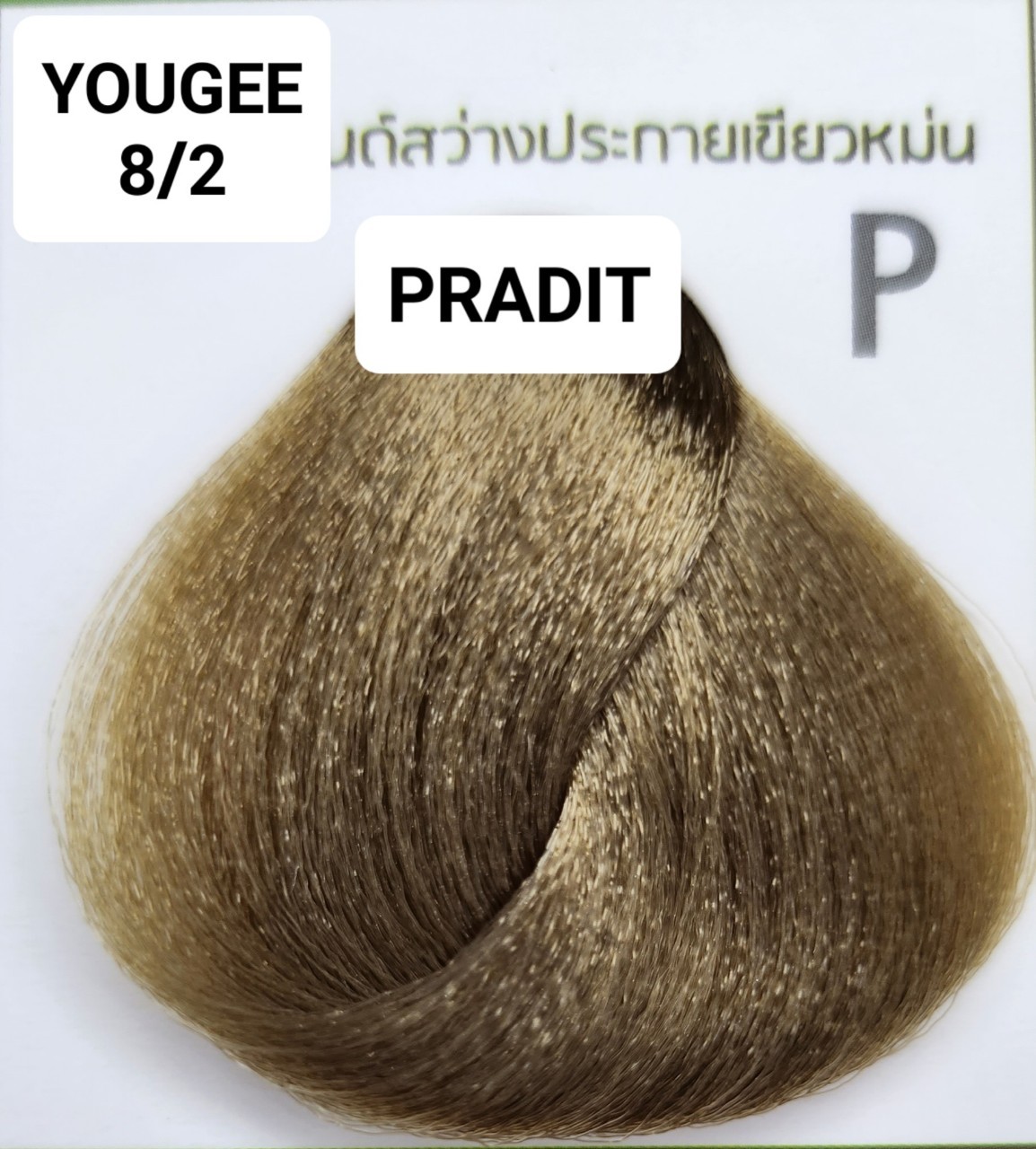 ยูจี ไฟโทน แฮร์ คัลเลอร์ ครีม 8.2 สีบลอนด์สว่างประกายเขียวหม่น 200 กรัม