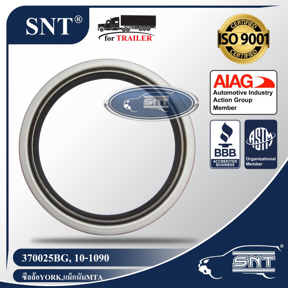 SNT ซีลล้อรถพ่วง (ซีลเพลา), Oil Seal - P/N 370025BG, 10-1090, York, MAGNUM, Meritor, Dana, Eaton เพลา 22,500lbs